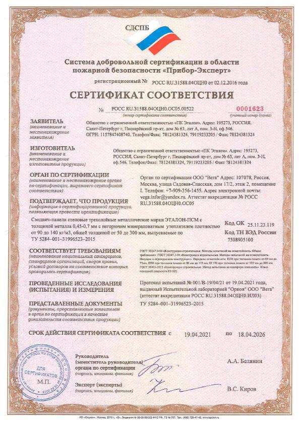 fire_mv_wall_18_04_26