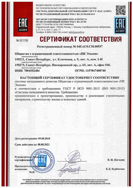 iso-9001